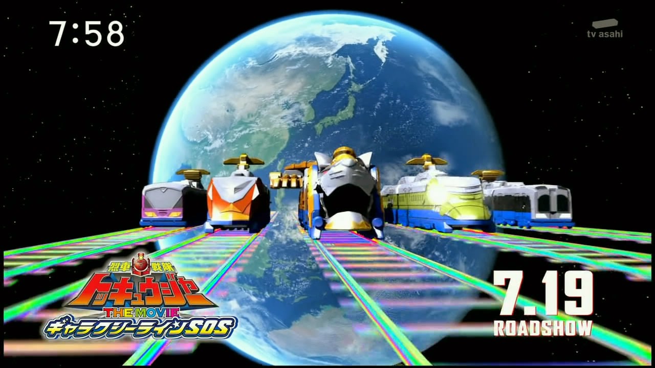 Ressha Sentai ToQGer The Movie